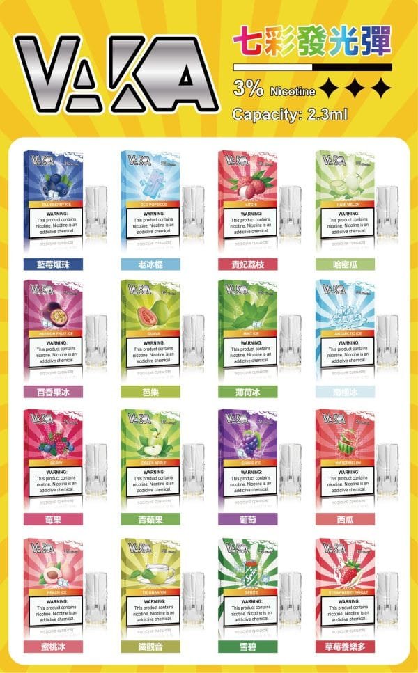 VAKA一代通用煙彈