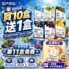SP2S一代经典煙蛋<br>【買十盒送一盒】
