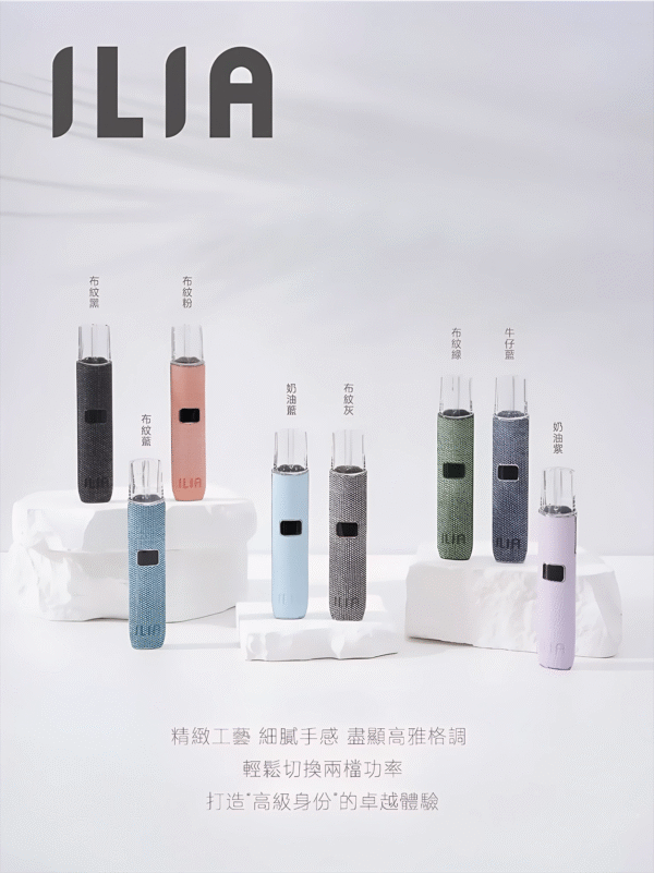 ILIA哩亞皮革/布紋一代主機