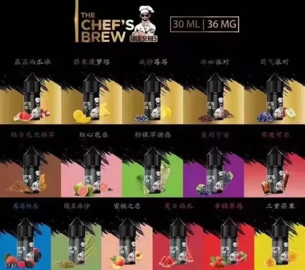 廚師佳釀Chef’s BREW 小煙煙油