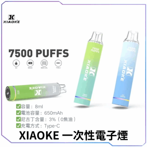 XIAOKE梟客拋棄式7500口