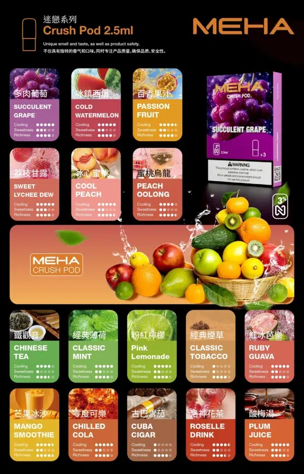 MEHA魅嗨五代煙彈<br>[買四送主機]