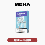 SP2S Apollo 拋棄式電子煙12000口-新品上市