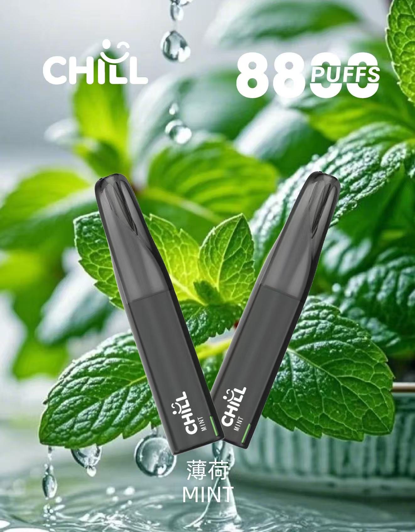 CHILL 8800 鴨嘴吸嘴設計