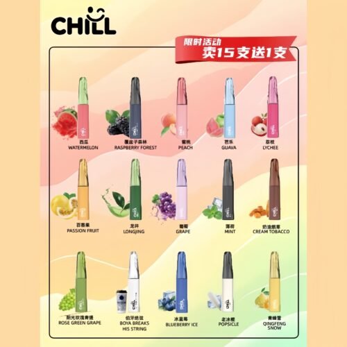 CHILL拋棄式8800口<br> [買十五隻送一隻]