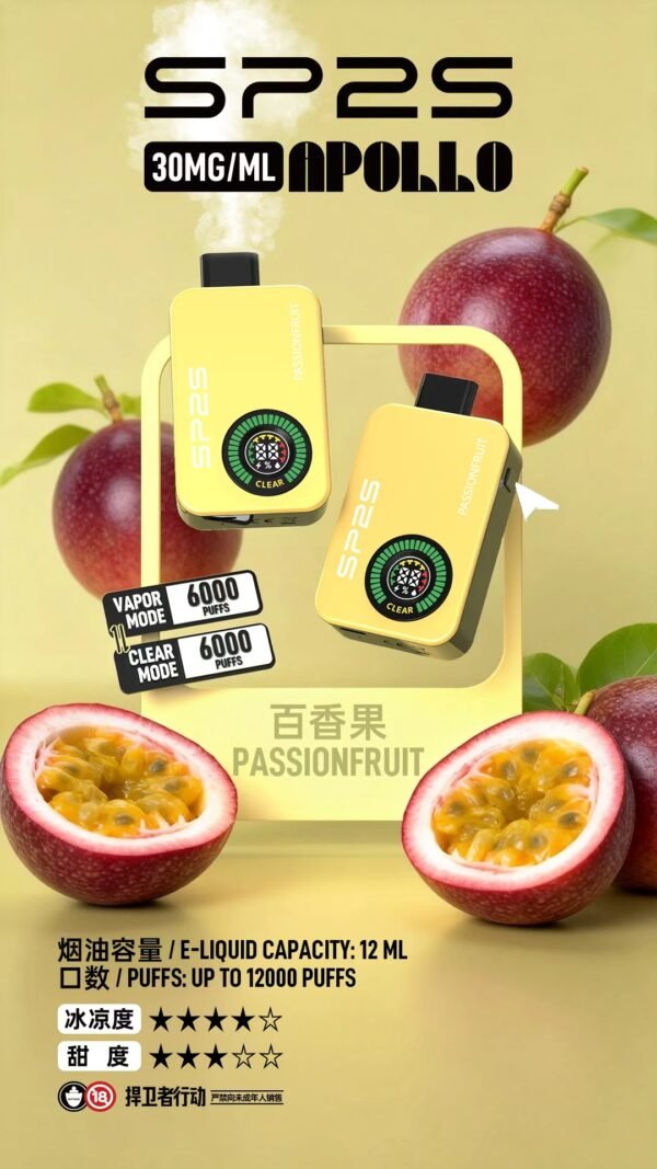 SP2S Apollo 拋棄式電子煙12000口-新品上市